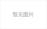 唐山均匀锈蚀后网架结构杆件轴压承载力试验研究及数值模拟
